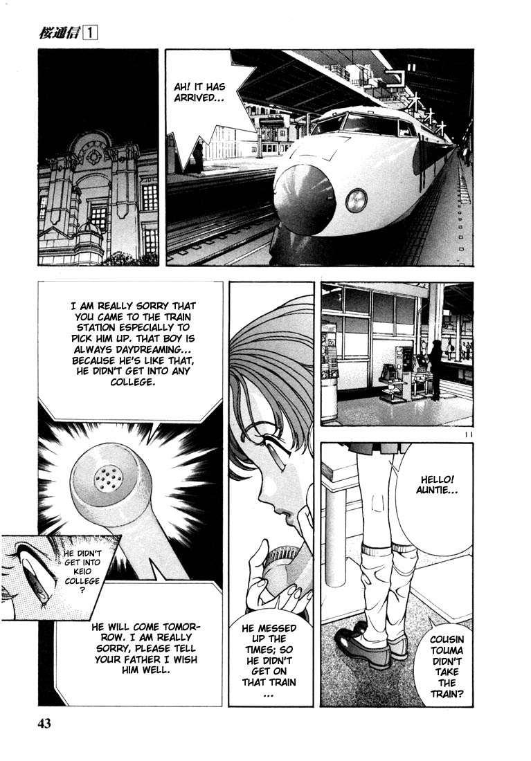 Sakura Diaries The reason for your actions 第11页