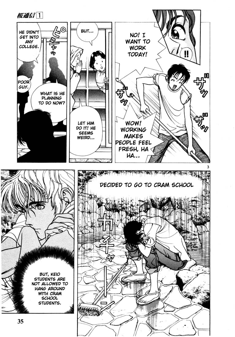 Sakura Diaries The reason for your actions 第3页