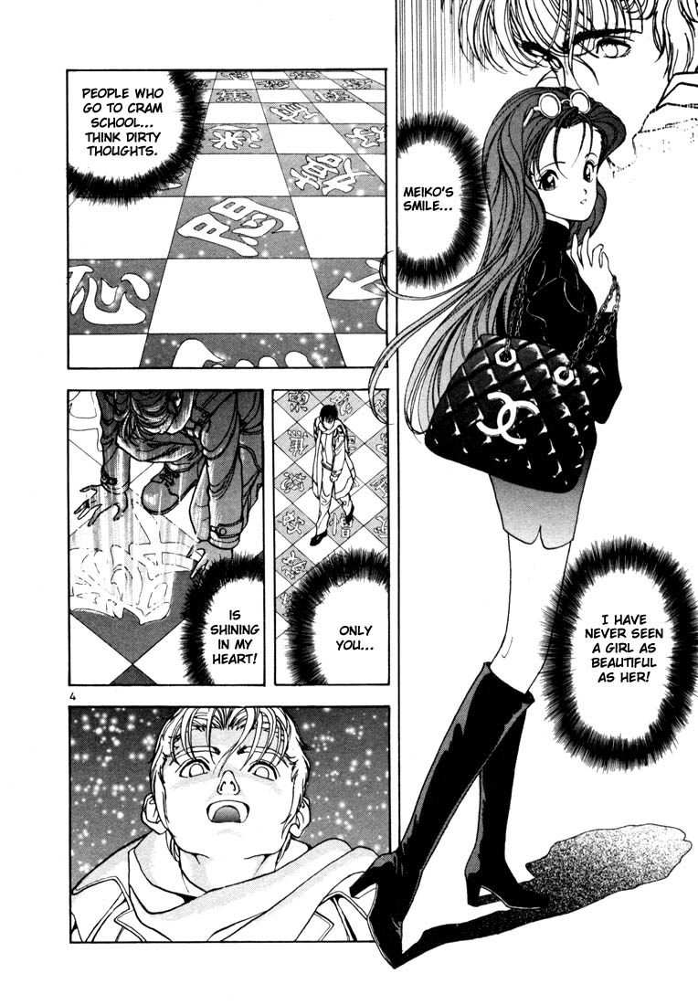 Sakura Diaries The reason for your actions 第4页