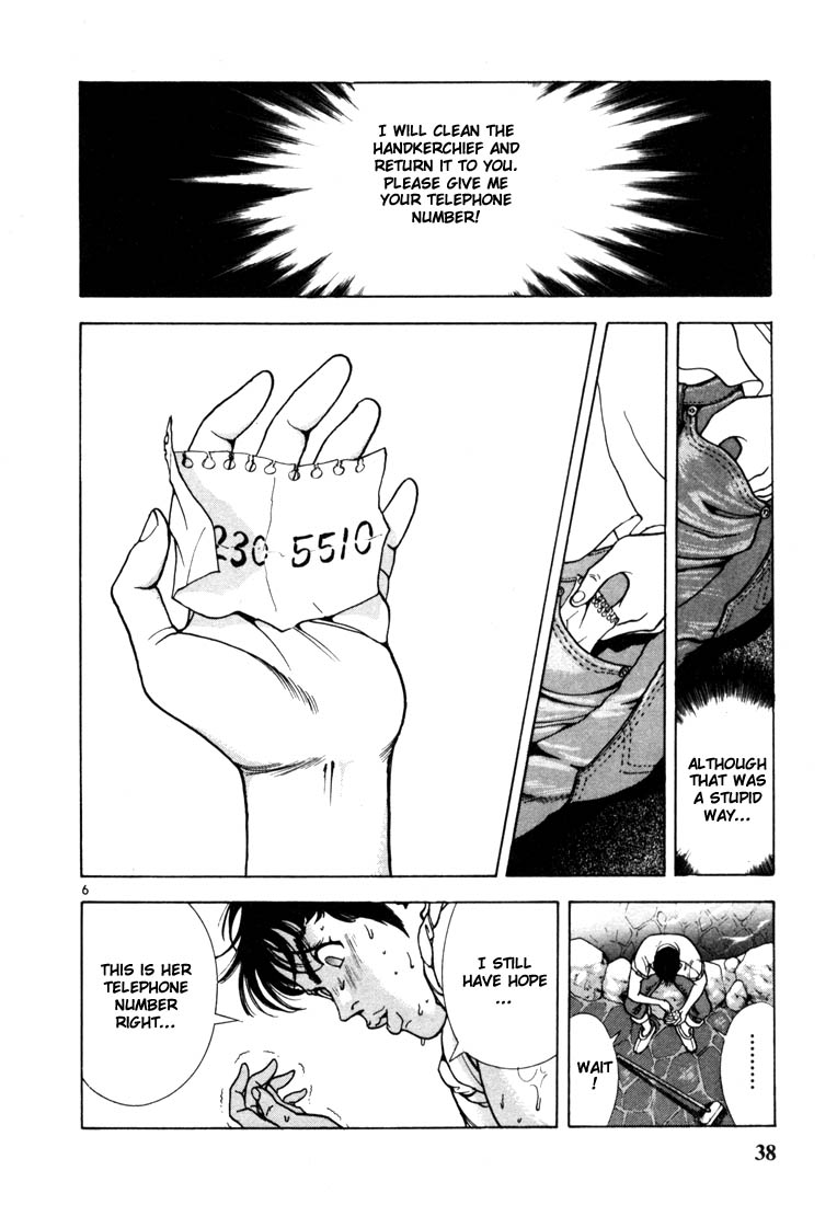 Sakura Diaries The reason for your actions 第6页