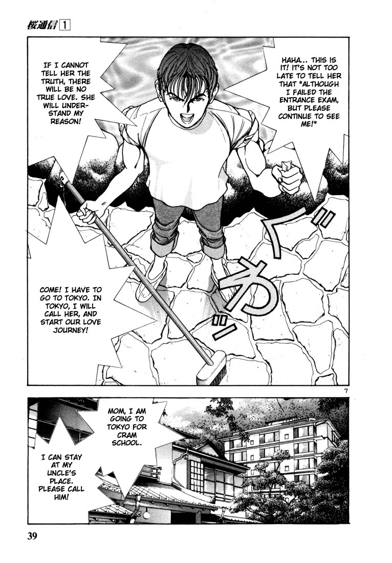 Sakura Diaries The reason for your actions 第7页