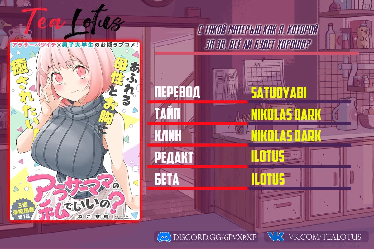 Arasaa Mama no Watashi de Ii no? Vol. 1 Ch. 3 第13页