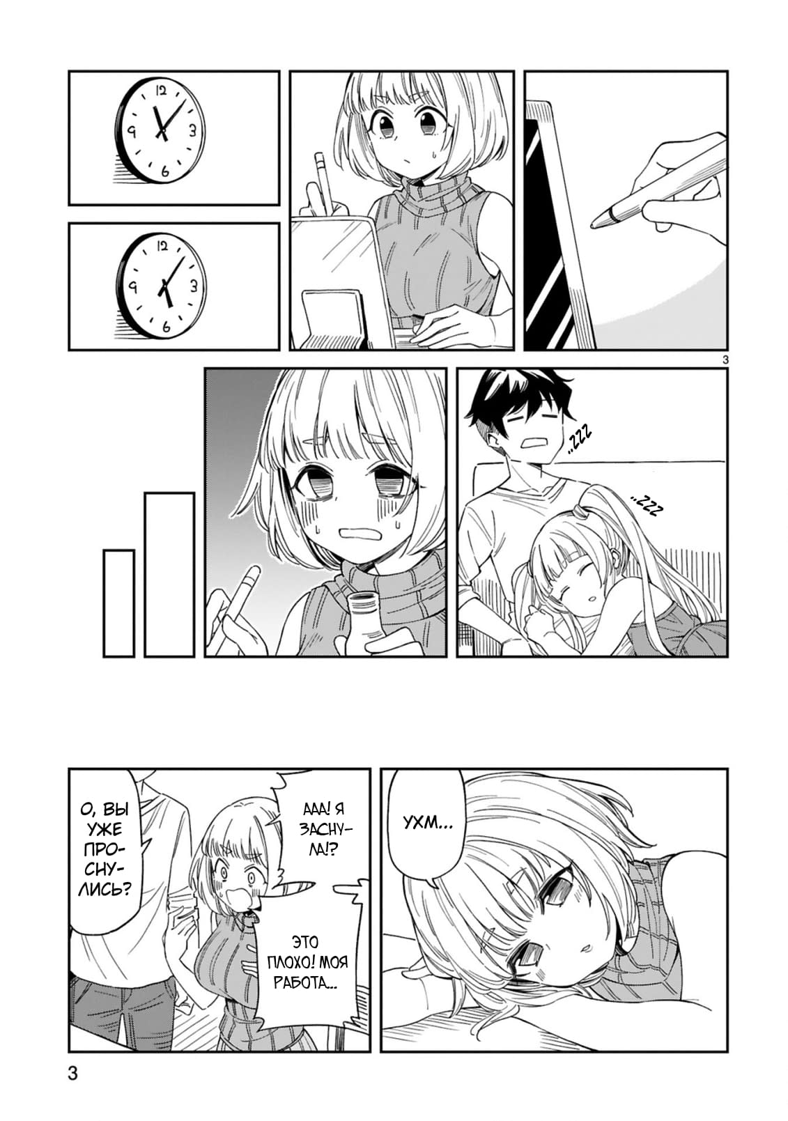 Arasaa Mama no Watashi de Ii no? Vol. 1 Ch. 3 第3页