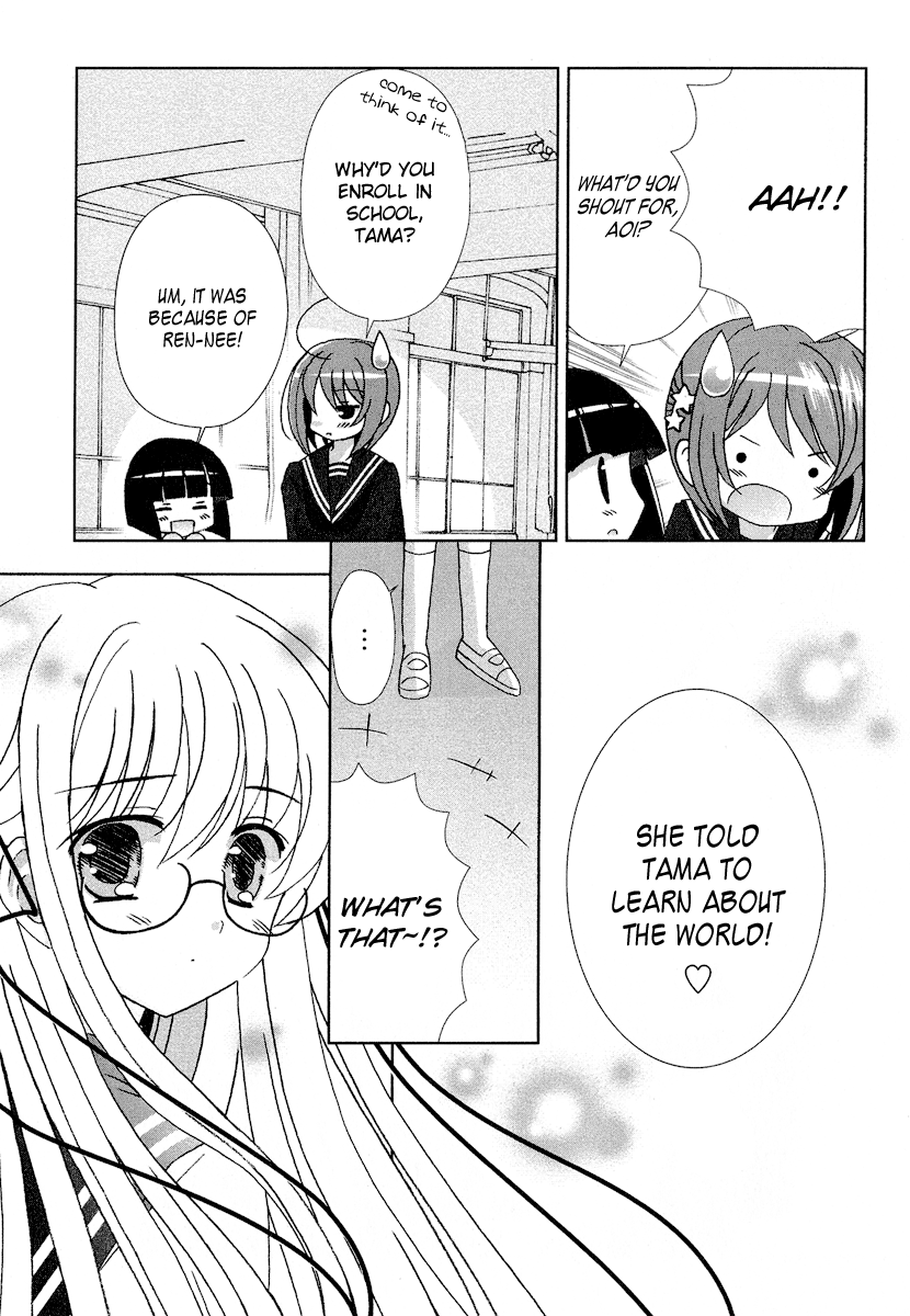 Tama to Tama to Heart-pouding First Day 第12页
