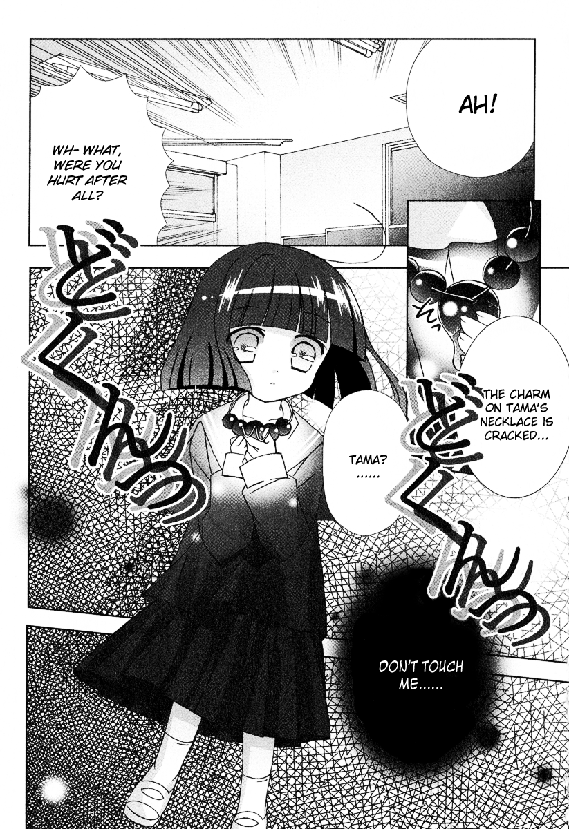 Tama to Tama to Heart-pouding First Day 第10页