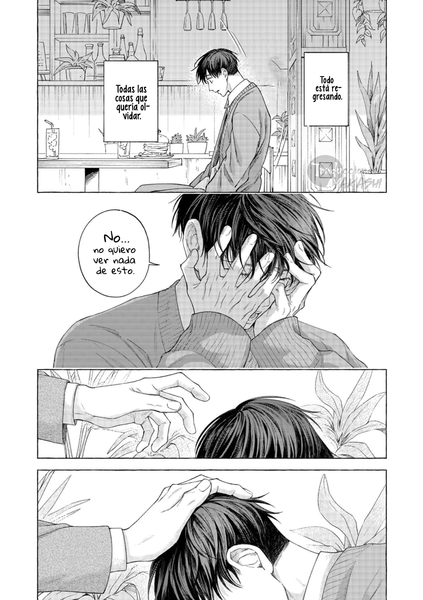 mouth to mouse Oneshot 第17页