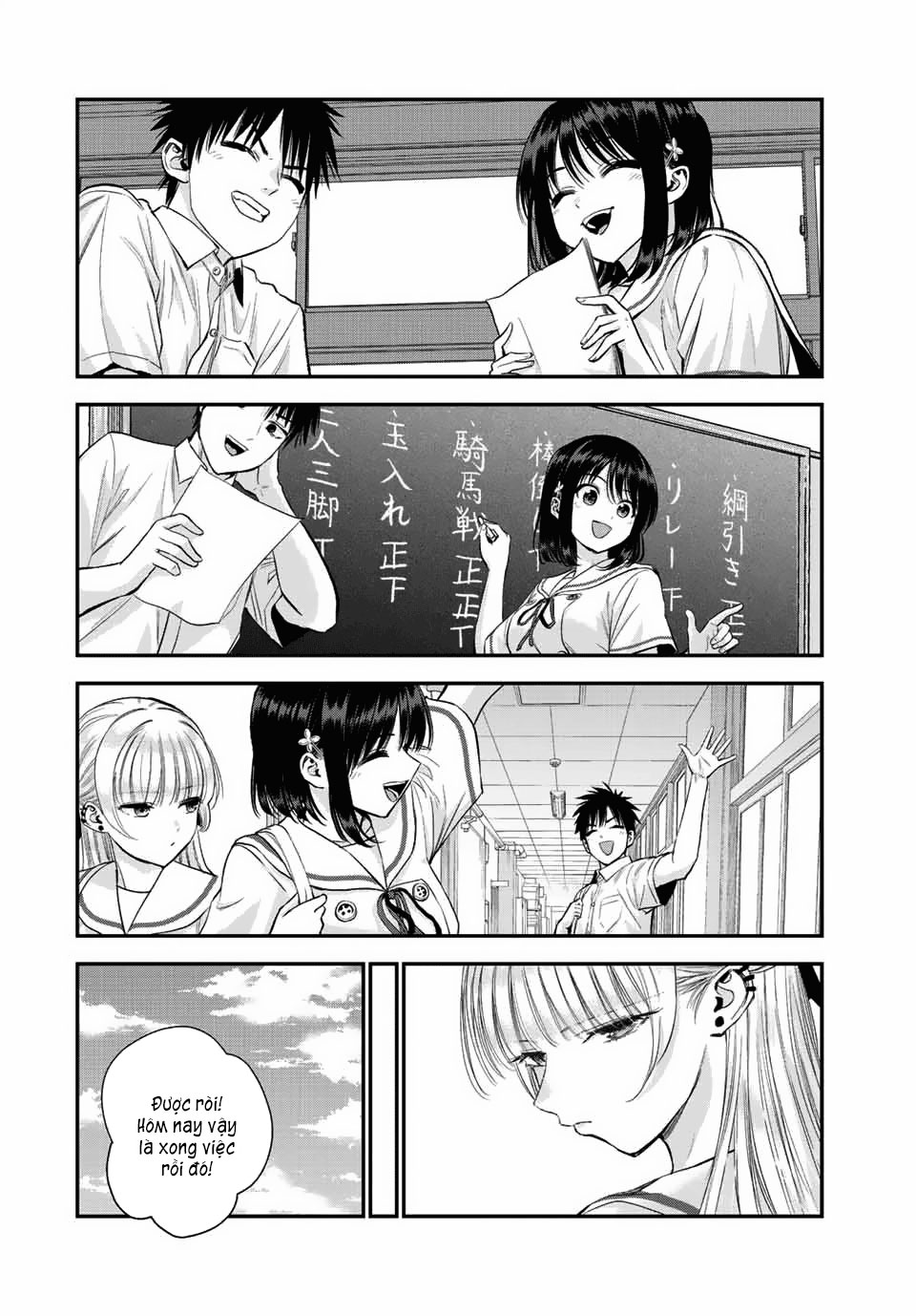 Osananajimi to wa Romcom ni Naranai Romcom Sẽ Không Xảy Ra Kể Cả Khi Hai Đứa Làm Chung Uỷ Ban Hội Thao 第14页