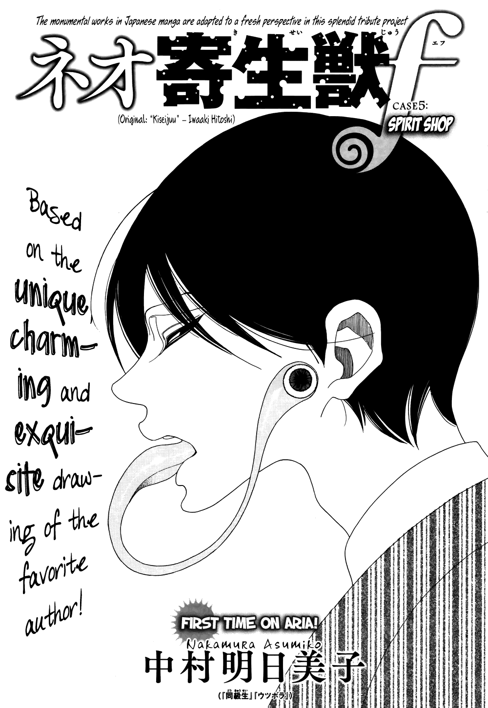 Neo Parasyte f Spirit Shop 第2页