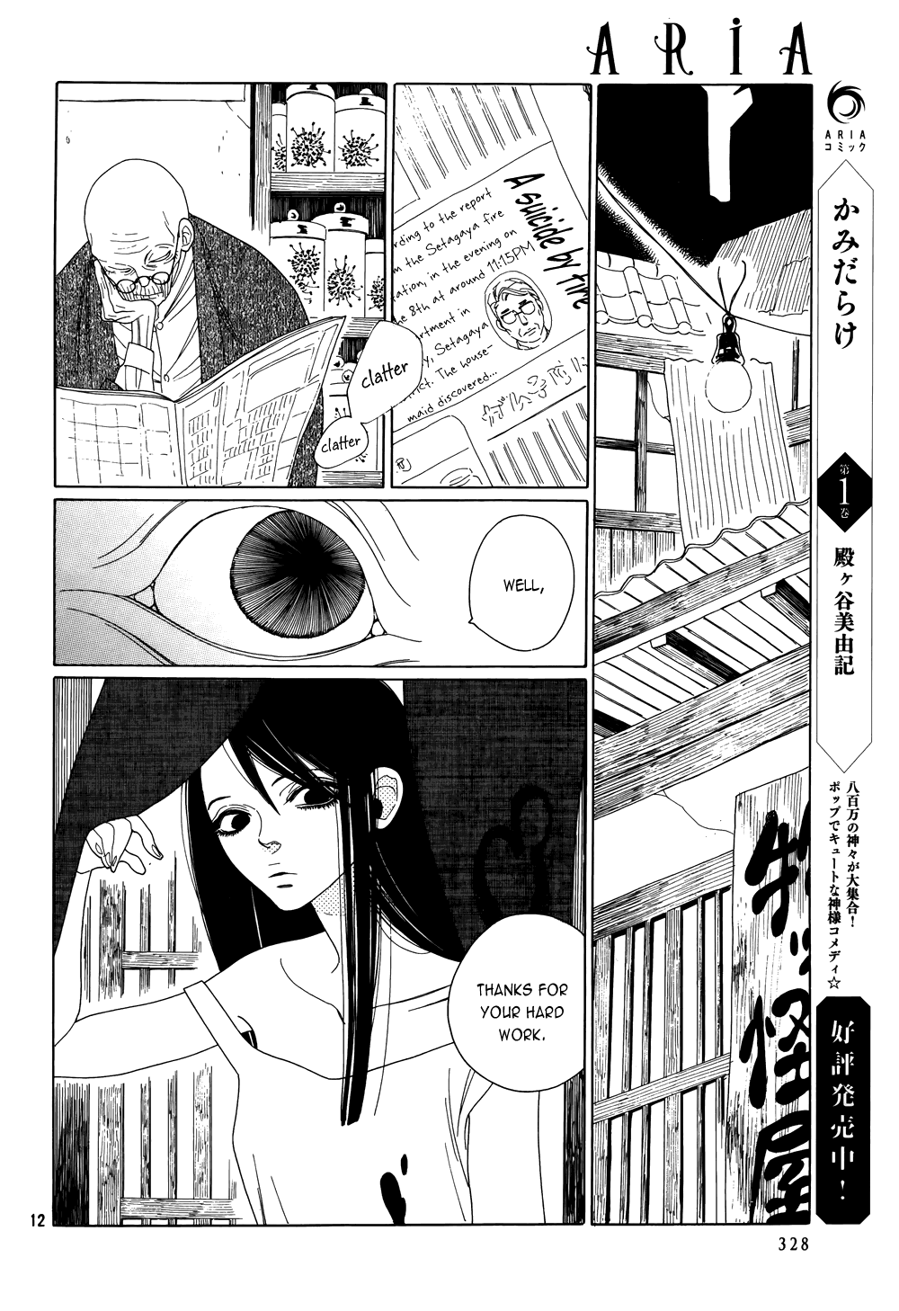 Neo Parasyte f Spirit Shop 第12页