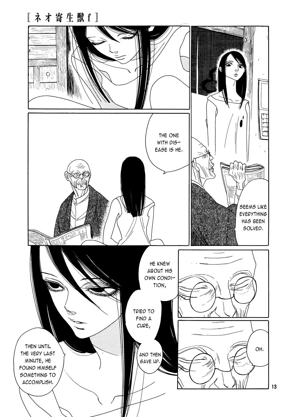 Neo Parasyte f Spirit Shop 第13页