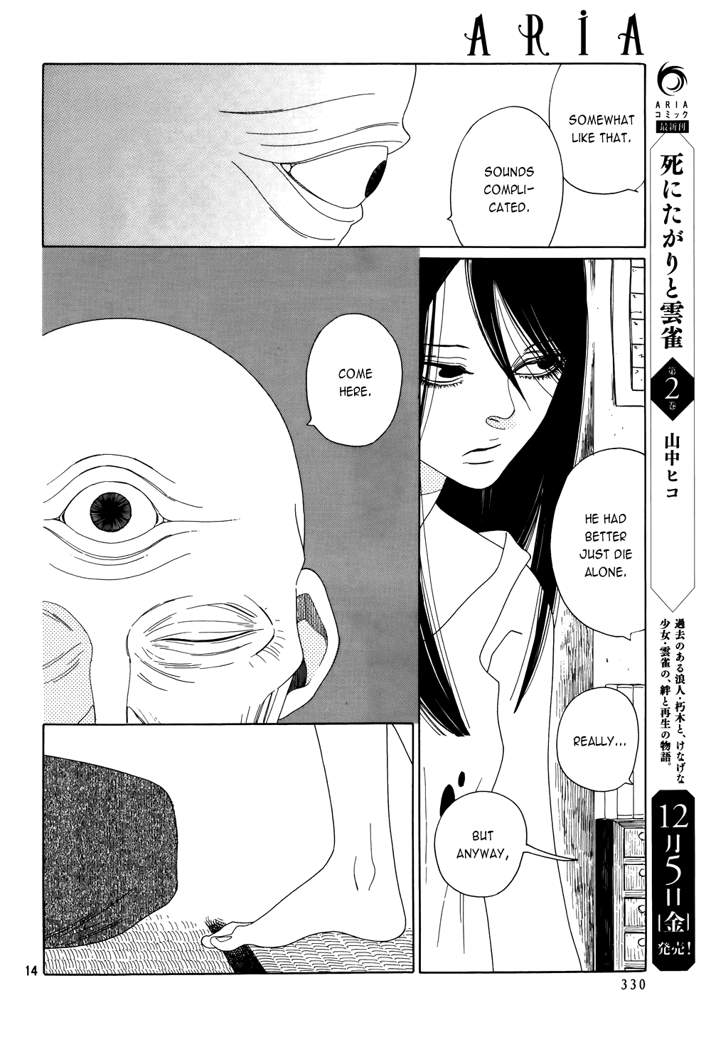 Neo Parasyte f Spirit Shop 第14页