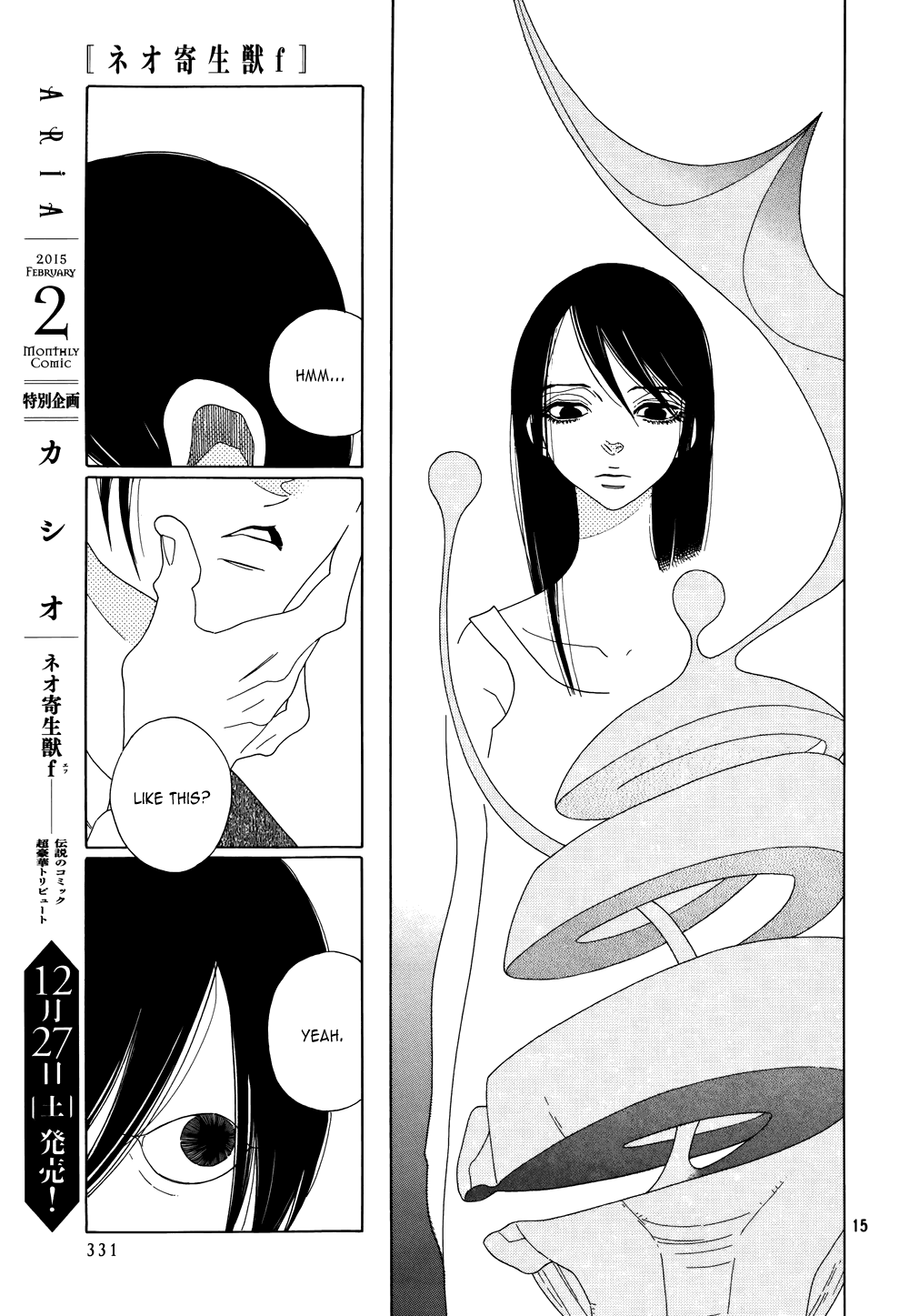 Neo Parasyte f Spirit Shop 第15页