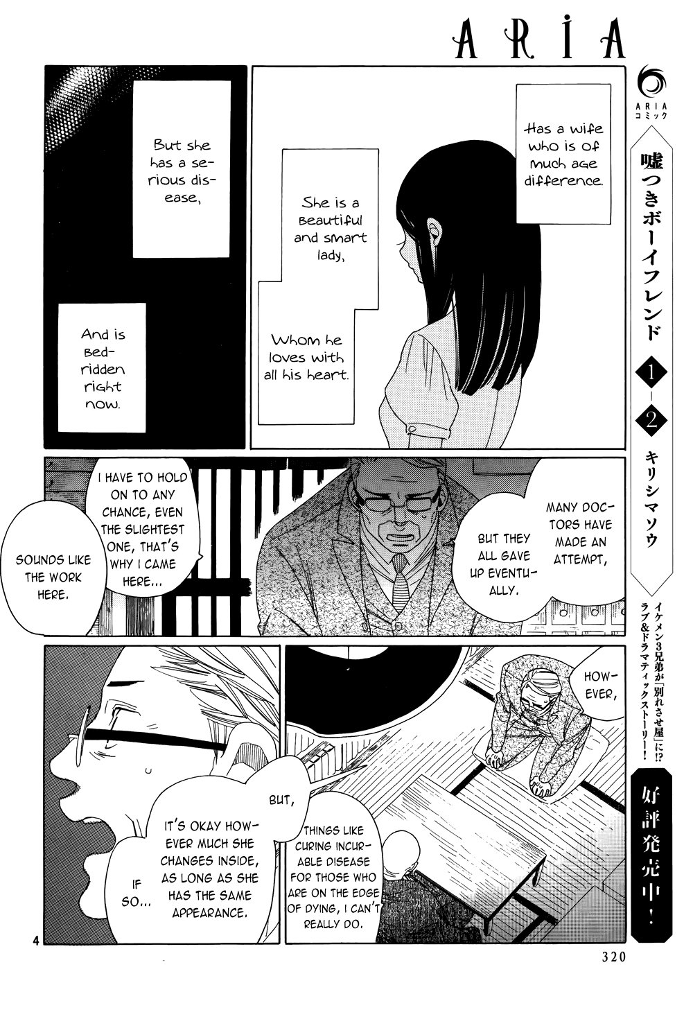Neo Parasyte f Spirit Shop 第5页