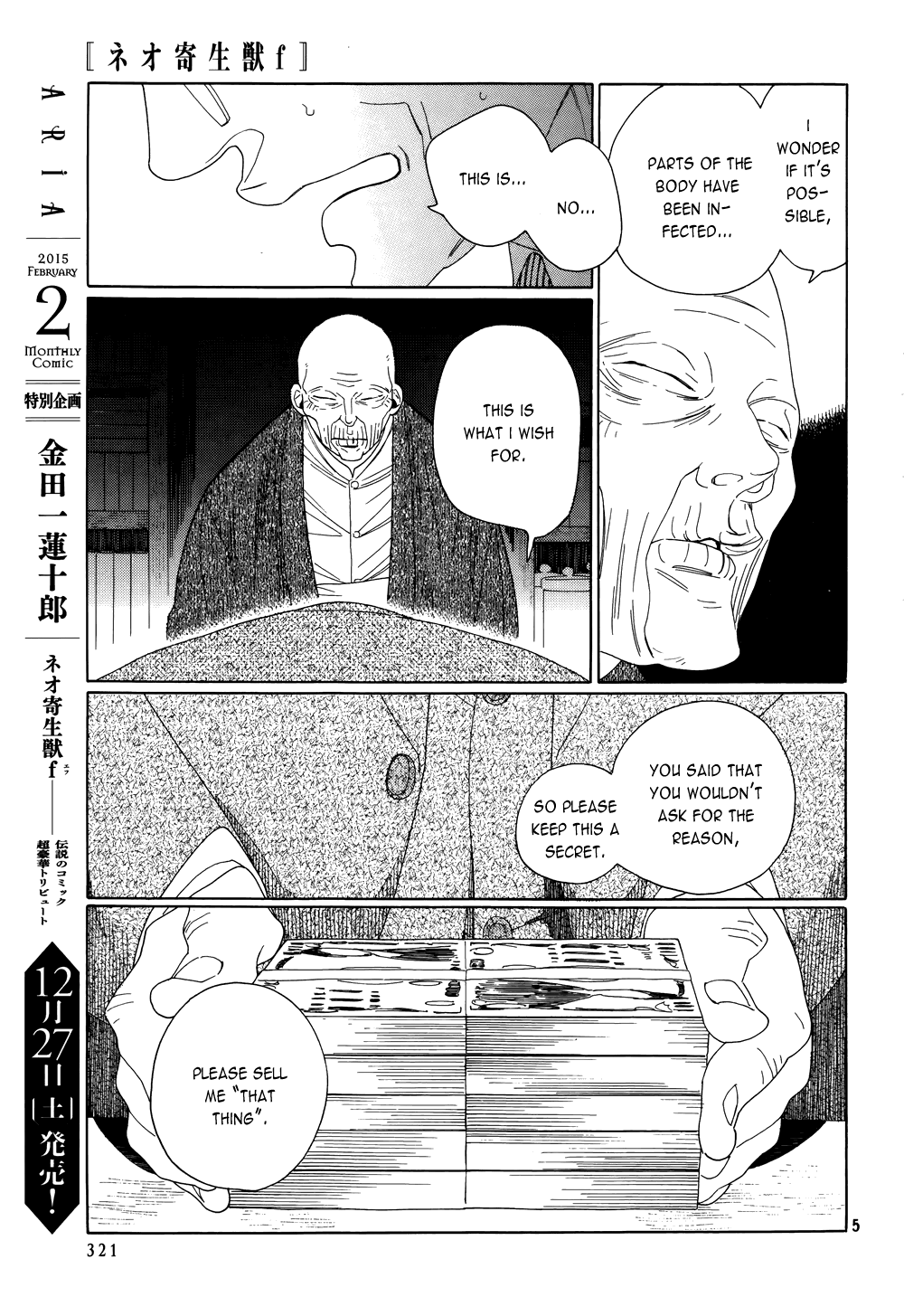 Neo Parasyte f Spirit Shop 第6页