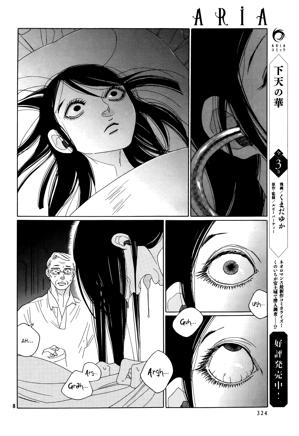 Neo Parasyte f Spirit Shop 第9页