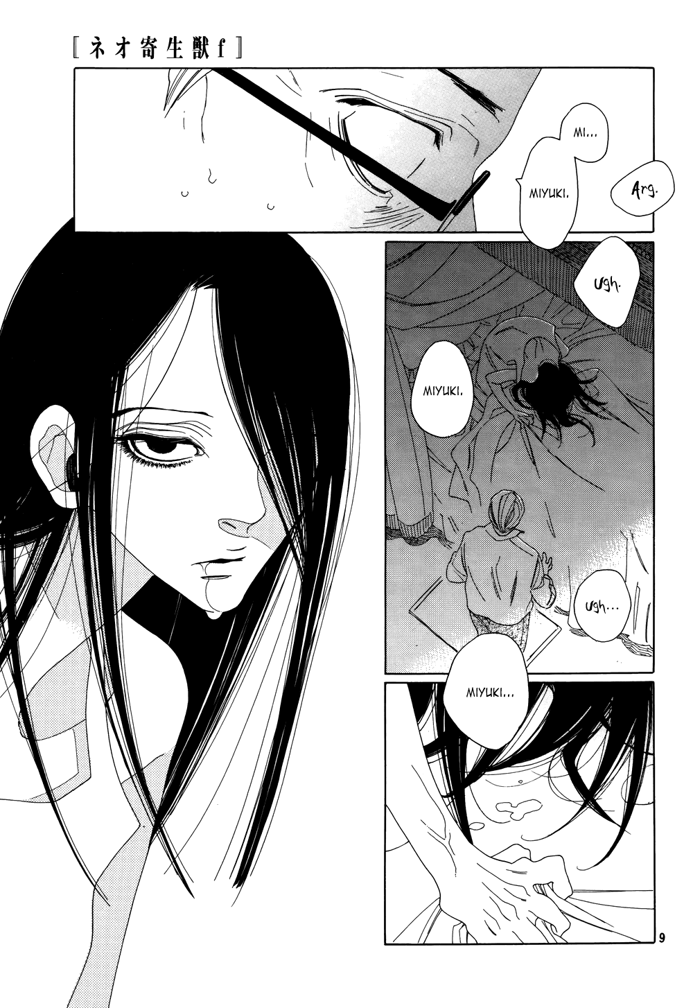 Neo Parasyte f Spirit Shop 第10页