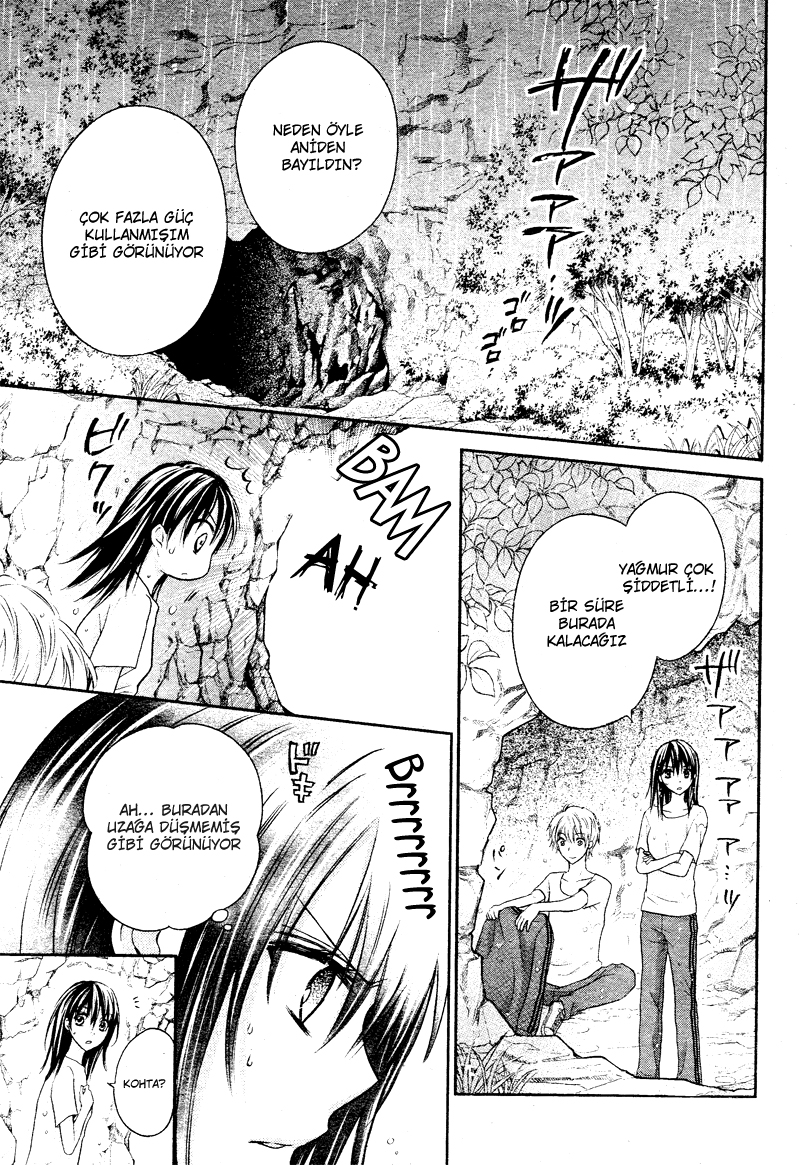 Zettai Ren'ai Program Vol. 1 Ch. 4 第12页