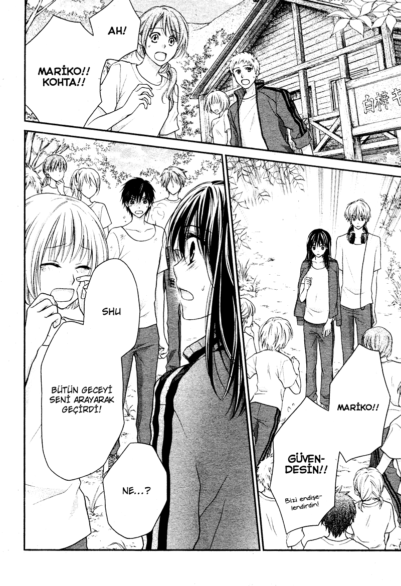 Zettai Ren'ai Program Vol. 1 Ch. 4 第23页