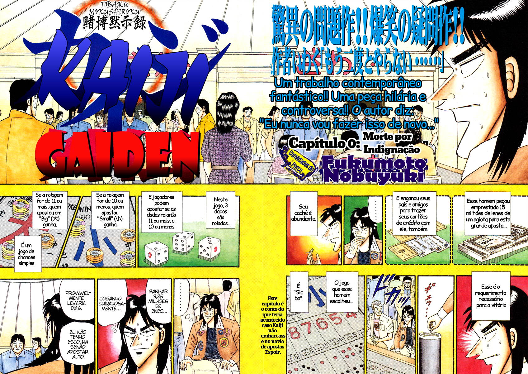 Kaiji Gaiden 第3页