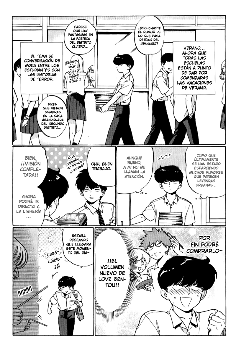 Motto Ganbare! Nakamura-kun!! ¿Historias de fantasmas en la escuela? 第3页