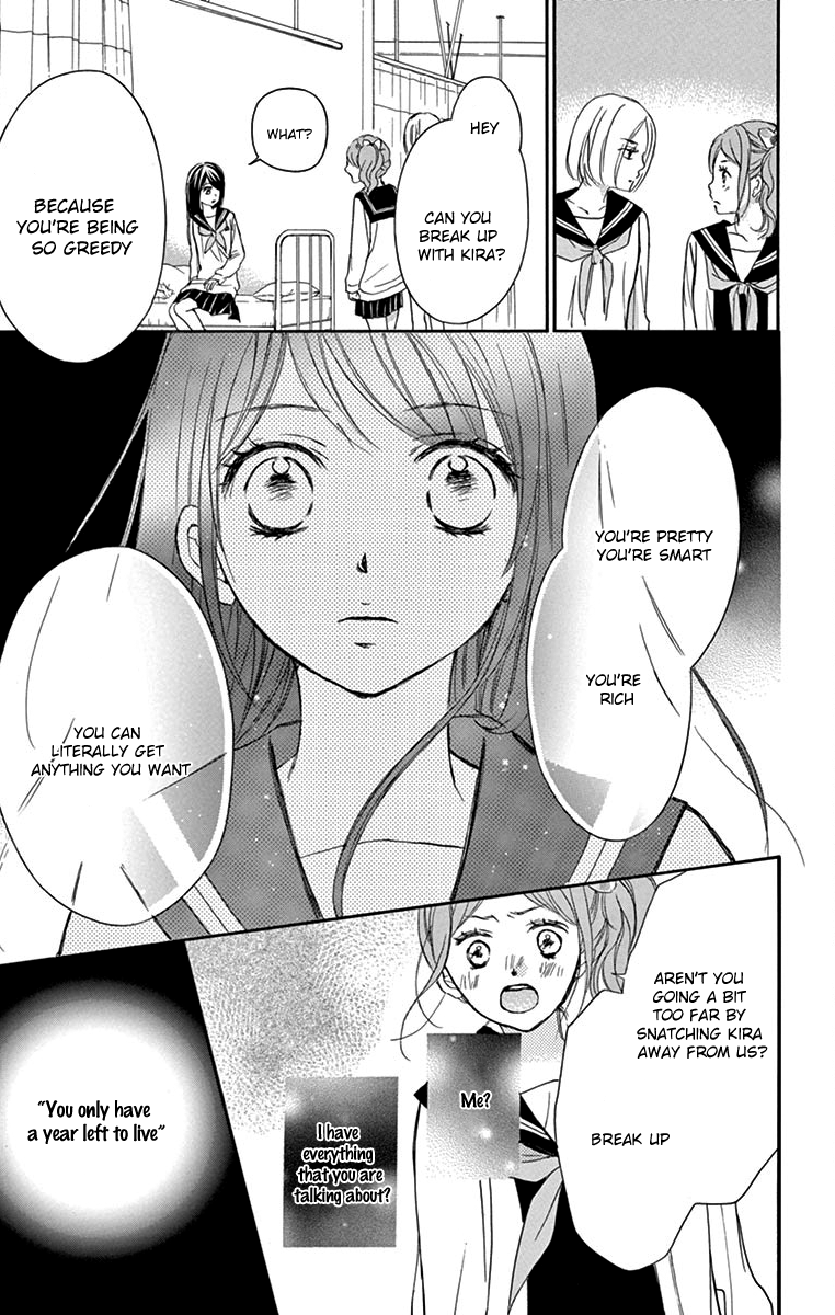 Kitto ai Dakara, Iranai Drop 2 第27页