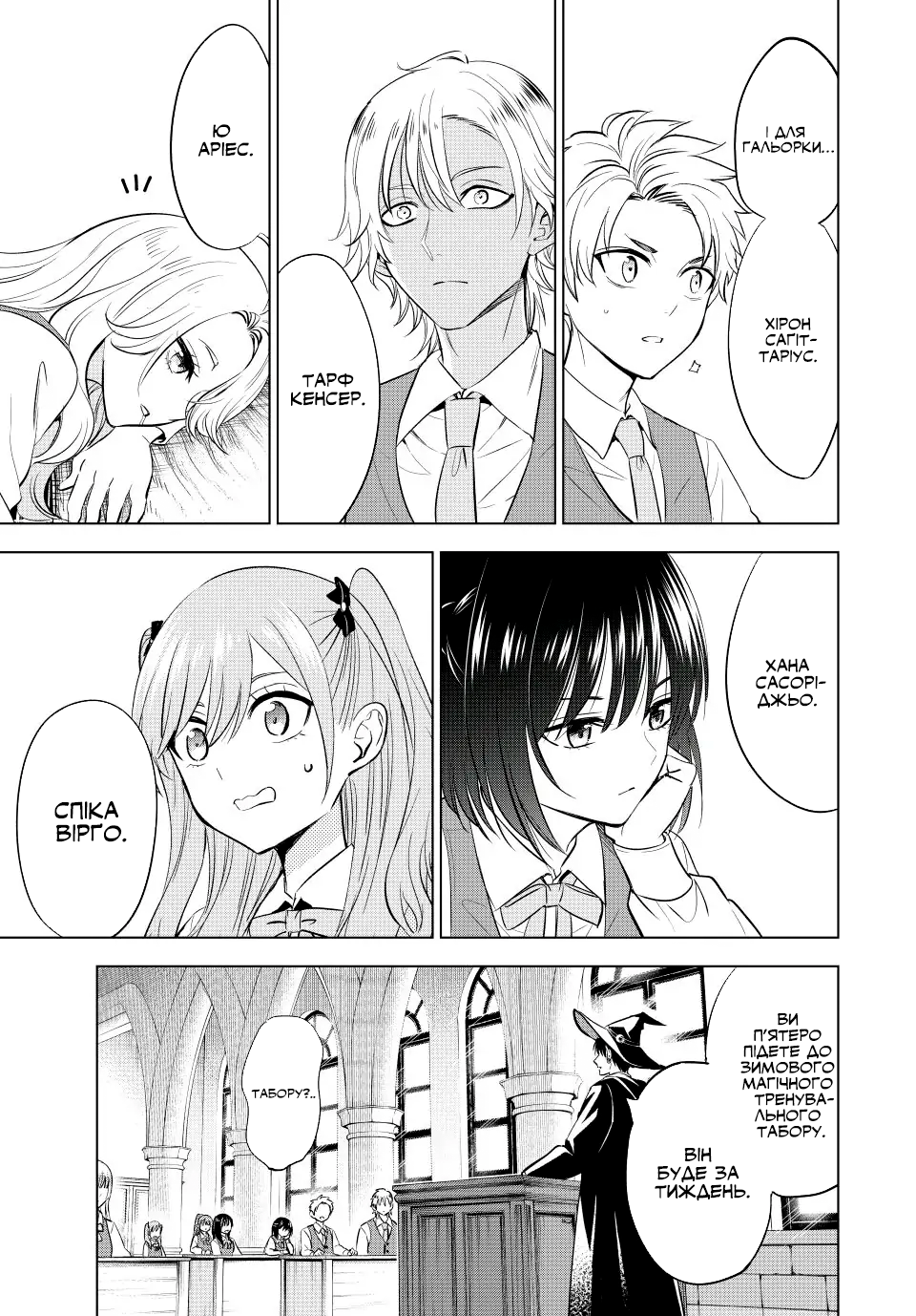 Kuroneko to Majo no Kyoushitsu Найдружніша прогулянка Хани 第3页