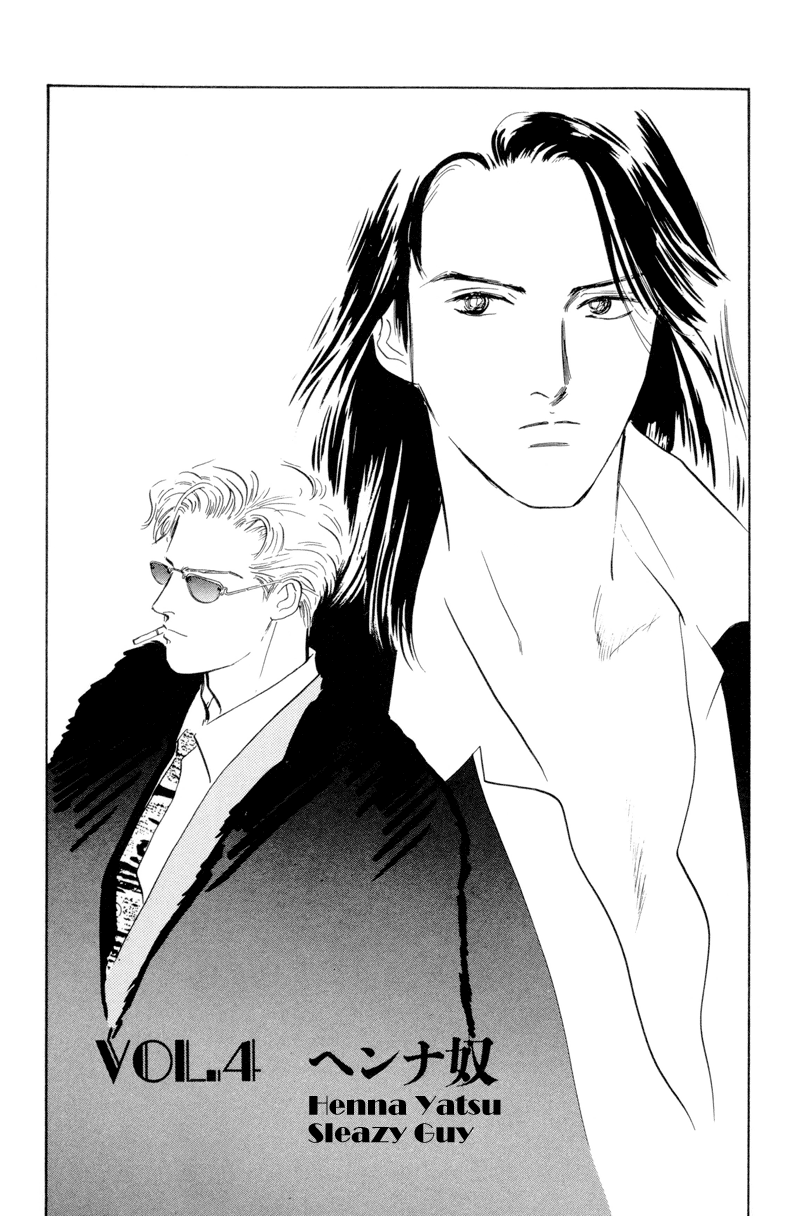 Let's Get Together In Shibuya Vol. 1 Ch. 4 第1页