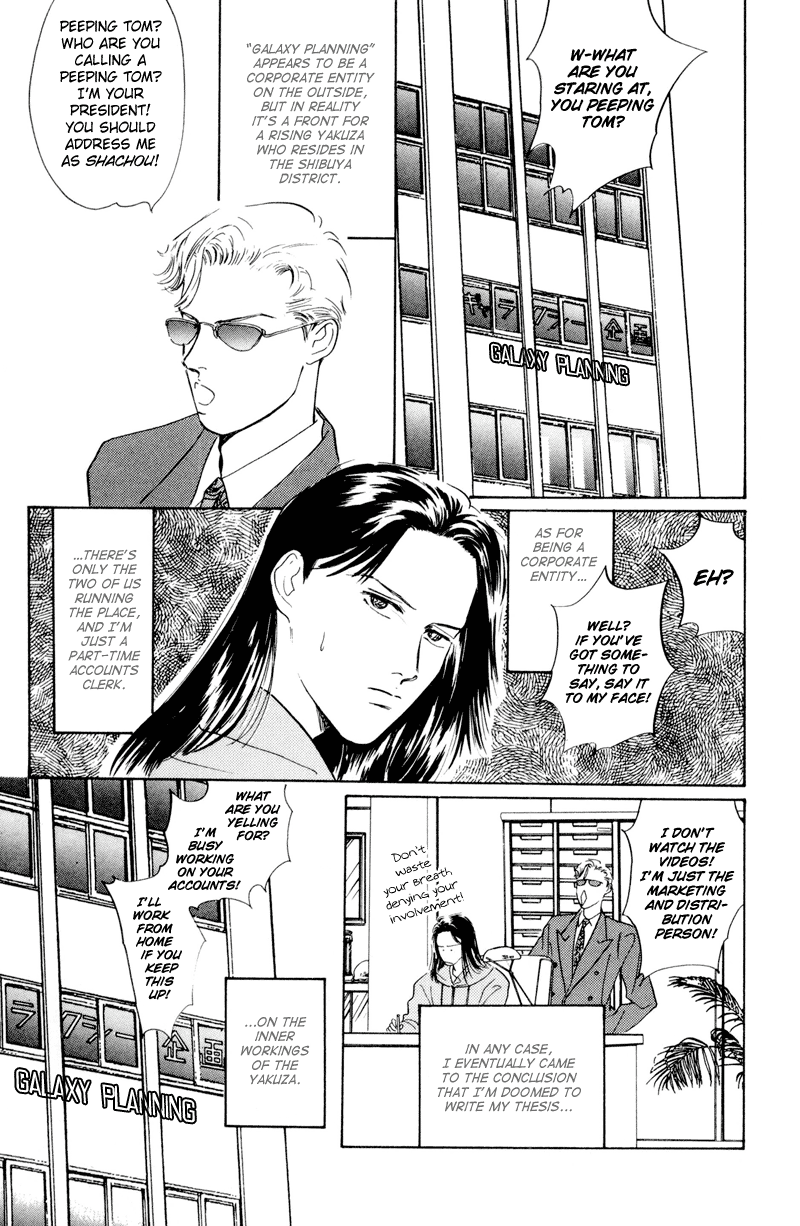 Let's Get Together In Shibuya Vol. 1 Ch. 4 第3页