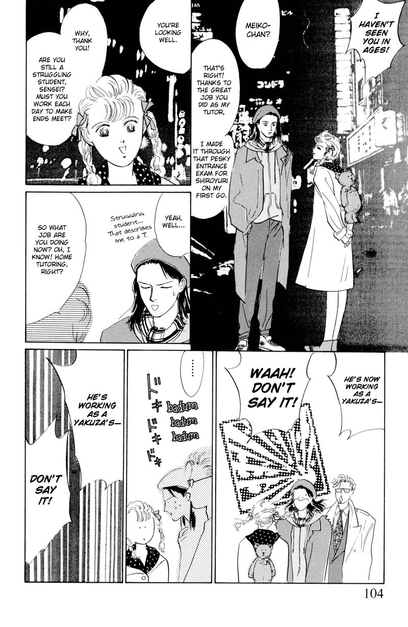 Let's Get Together In Shibuya Vol. 1 Ch. 4 第6页