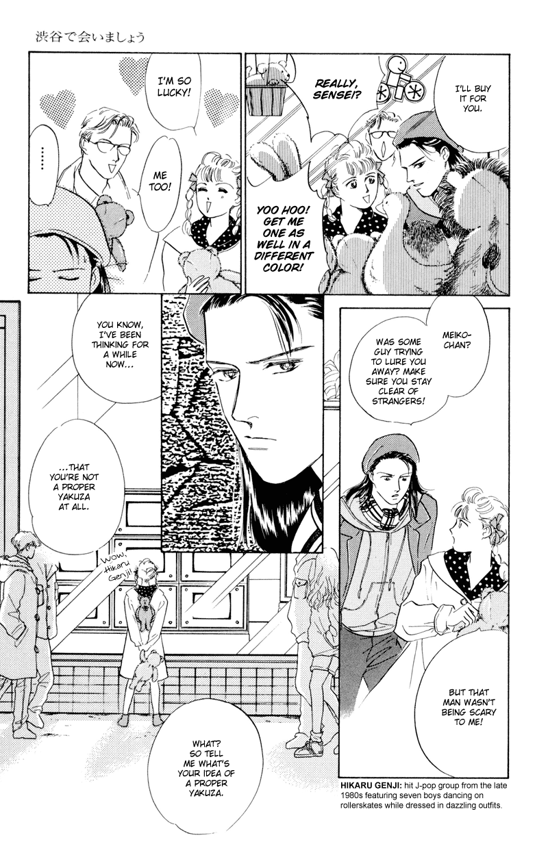 Let's Get Together In Shibuya Vol. 1 Ch. 4 第9页