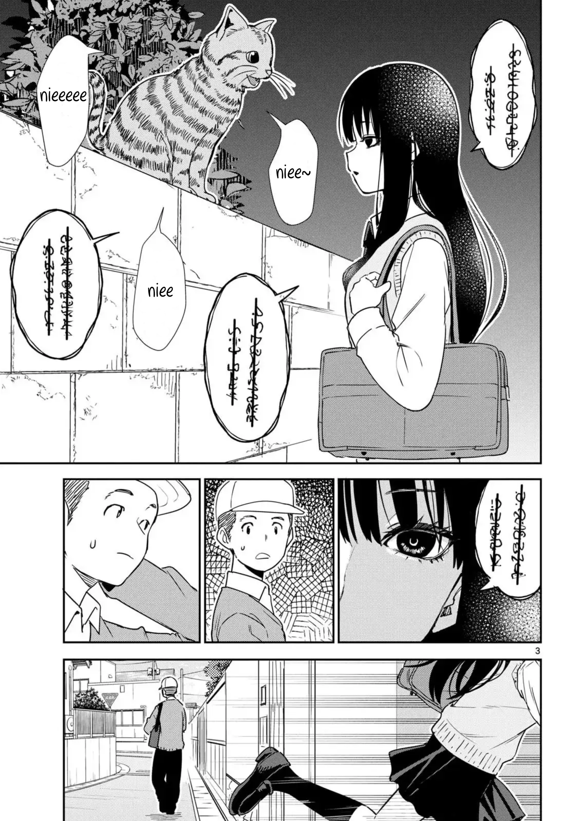 Itsuka Sora kara Orang baik, Orang jahat 第3页