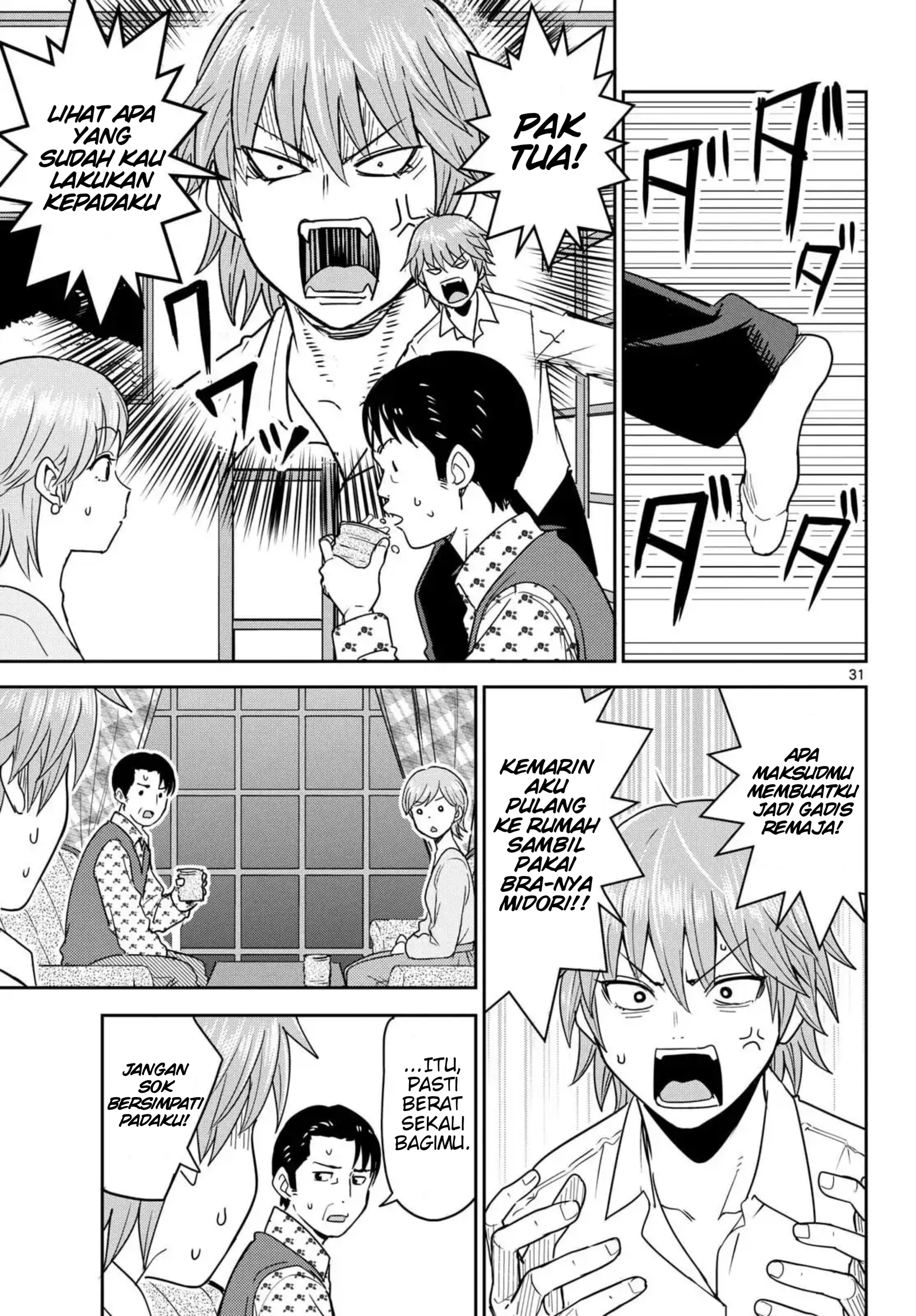 Itsuka Sora kara Orang baik, Orang jahat 第31页
