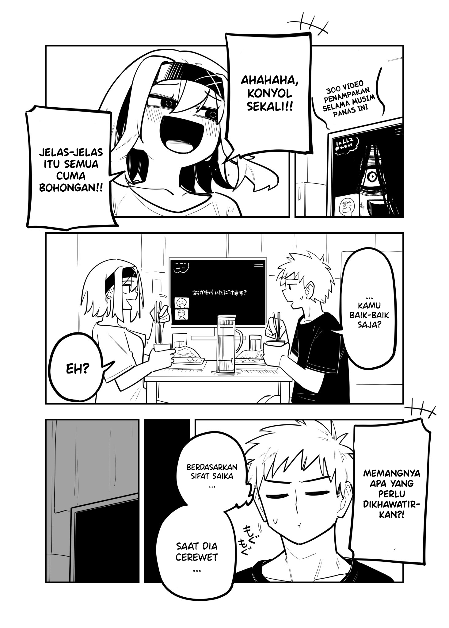That Girl Who Is Always Alone Ch. 0.2 第1页