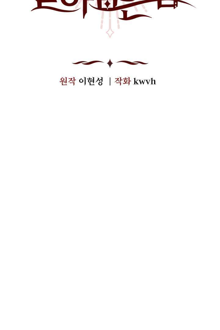 Mawang-ui Ai-ro Saranamneun Beop Vol. 1 Ch. 2 第23页