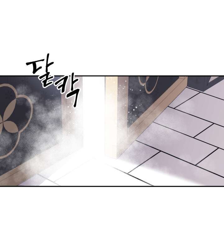 Mawang-ui Ai-ro Saranamneun Beop Vol. 1 Ch. 2 第93页