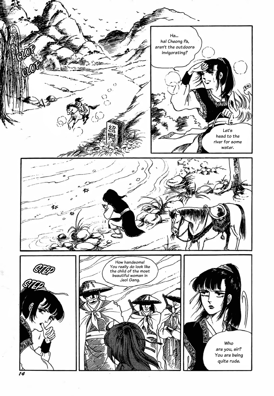 Bichunmoo 第6页