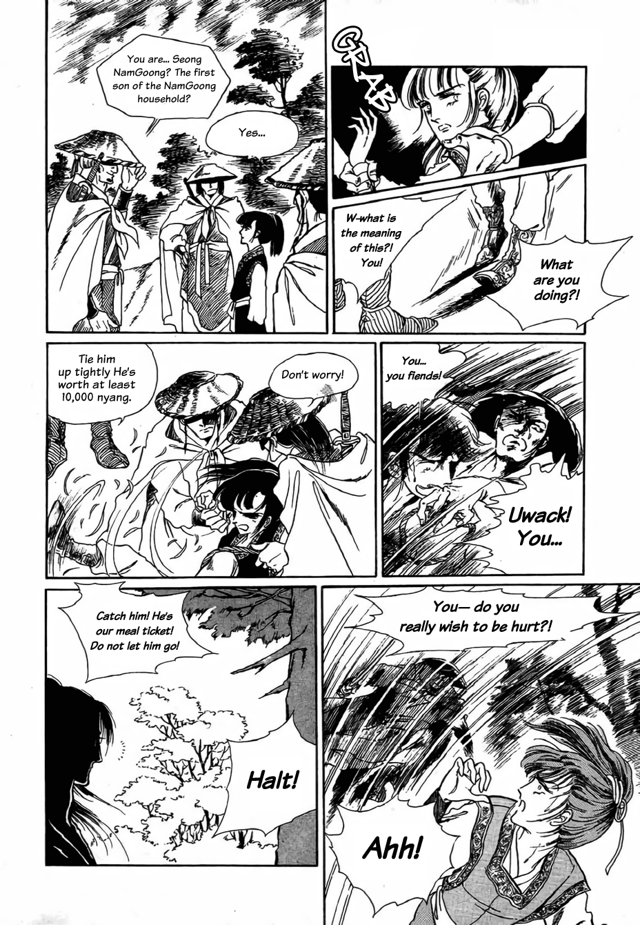 Bichunmoo 第7页
