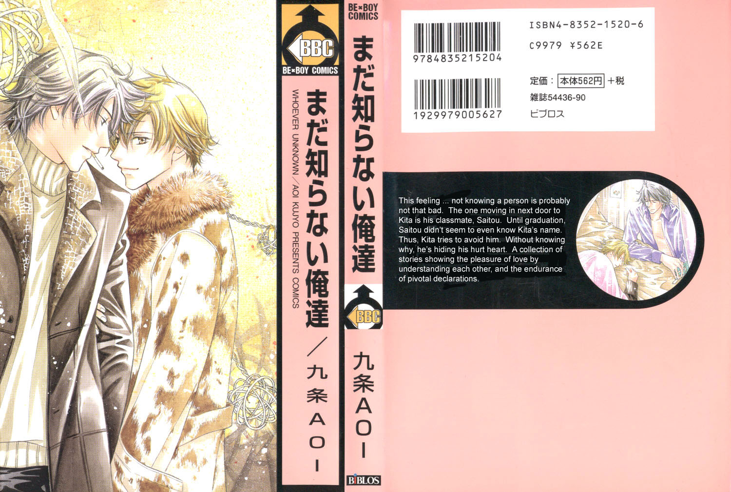 Mada Shiranai Ore-tachi Whoever Unknown Parte A 第2页