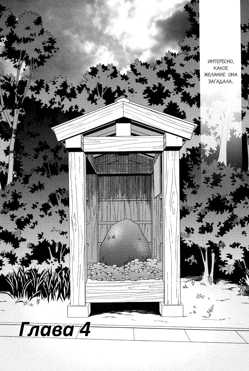 Asatte no Houkou. Vol. 1 Ch. 4 第1页