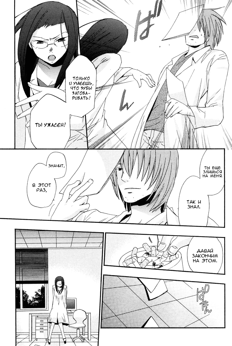 Asatte no Houkou. Vol. 1 Ch. 4 第11页