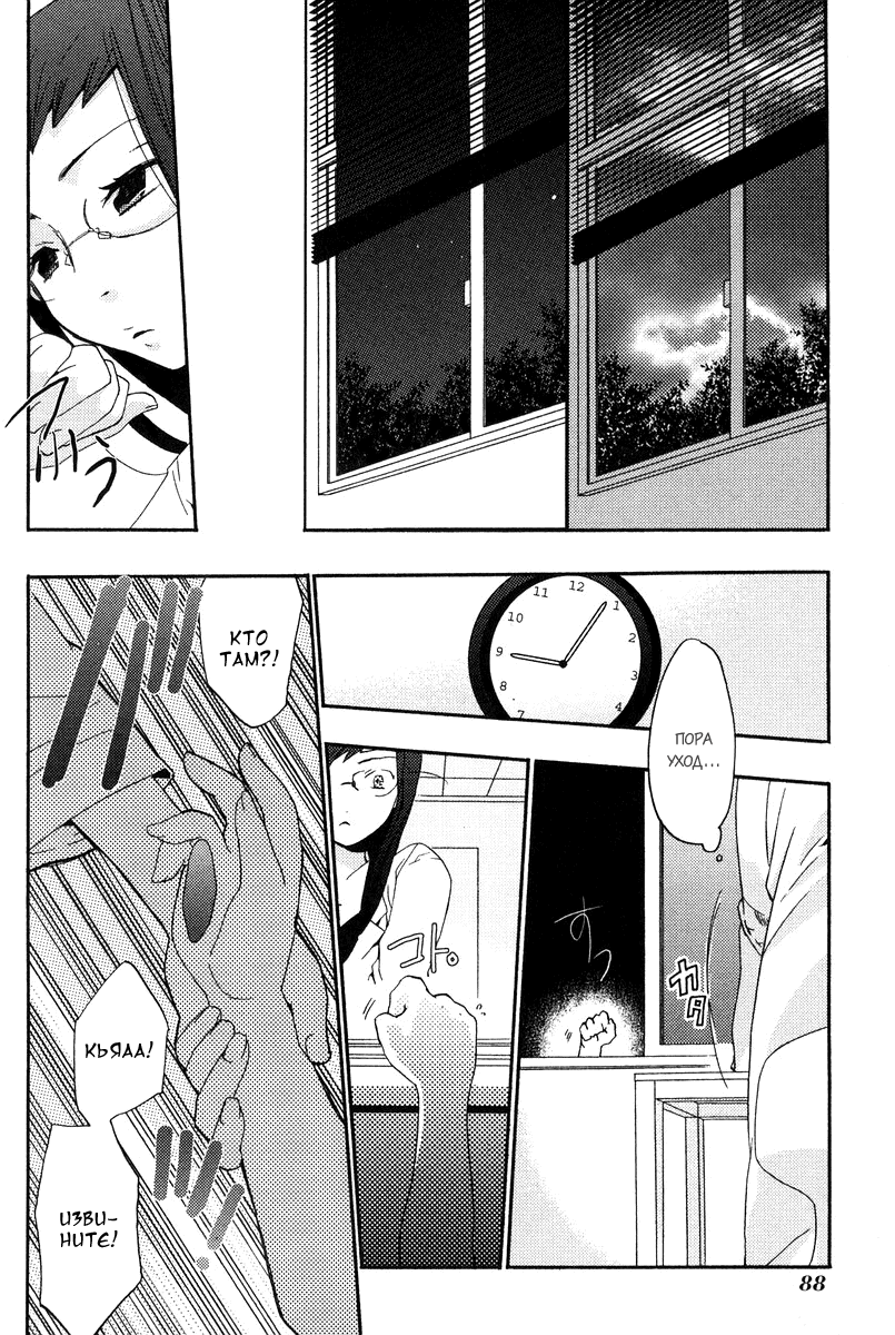 Asatte no Houkou. Vol. 1 Ch. 4 第12页