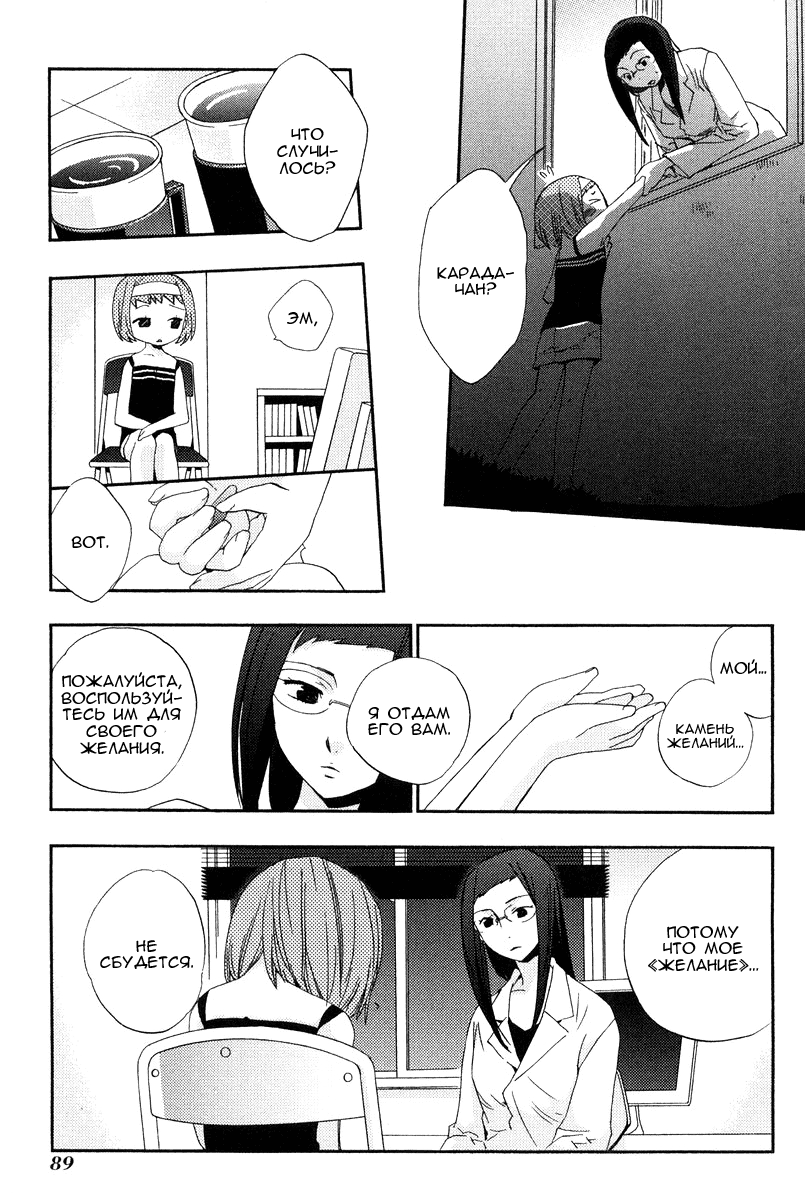 Asatte no Houkou. Vol. 1 Ch. 4 第13页