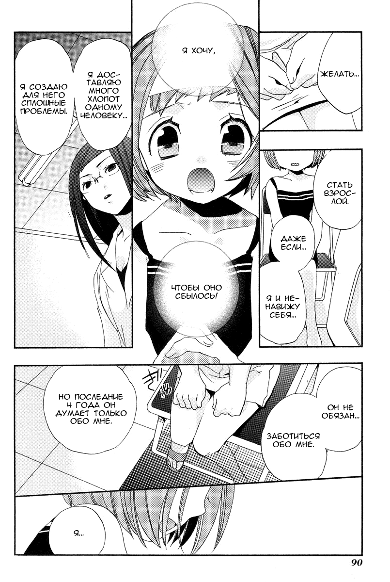 Asatte no Houkou. Vol. 1 Ch. 4 第14页