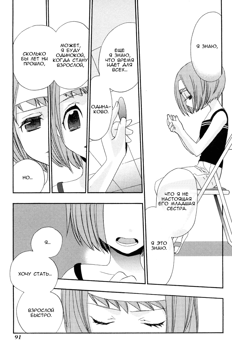 Asatte no Houkou. Vol. 1 Ch. 4 第15页