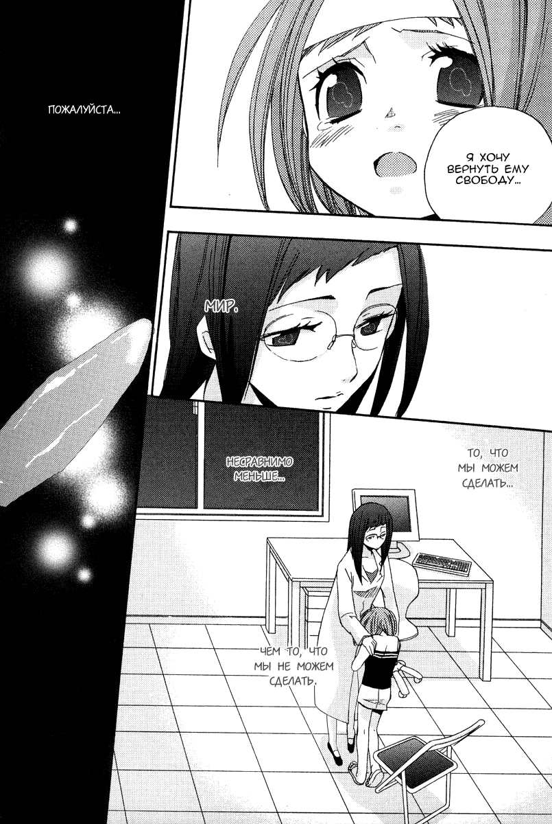 Asatte no Houkou. Vol. 1 Ch. 4 第16页