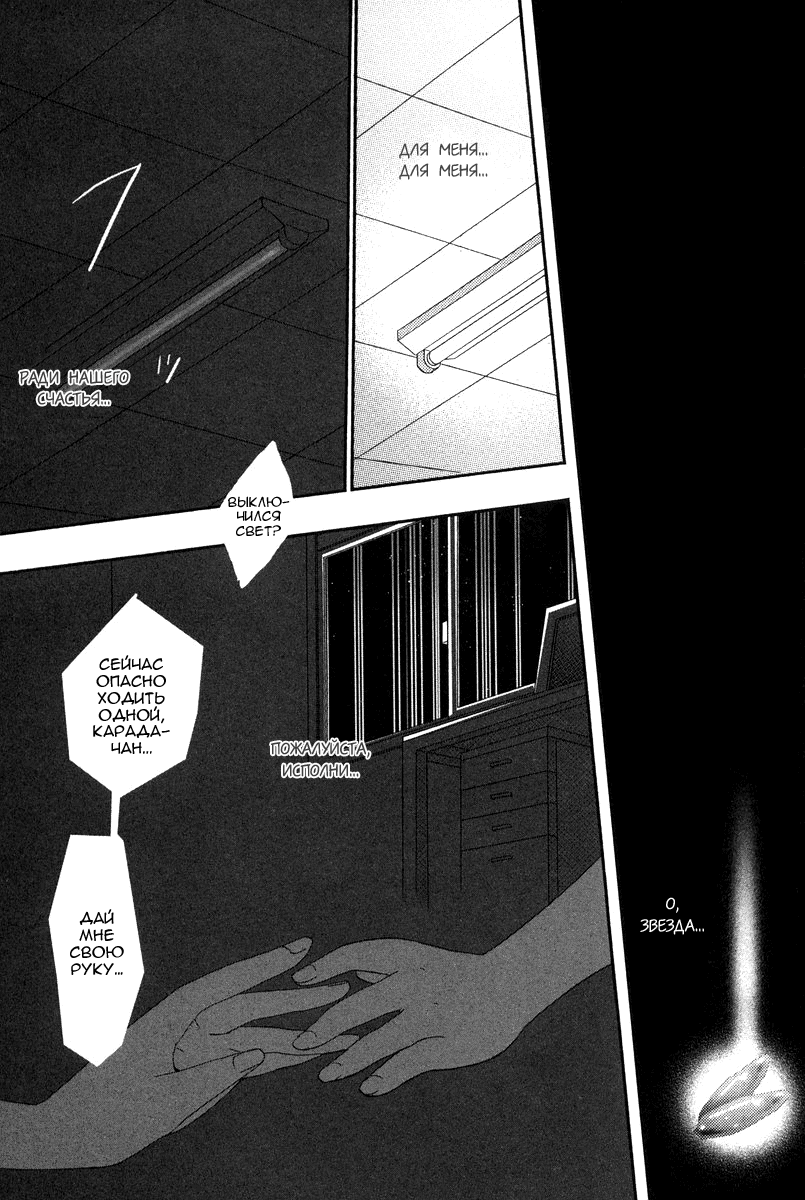 Asatte no Houkou. Vol. 1 Ch. 4 第17页