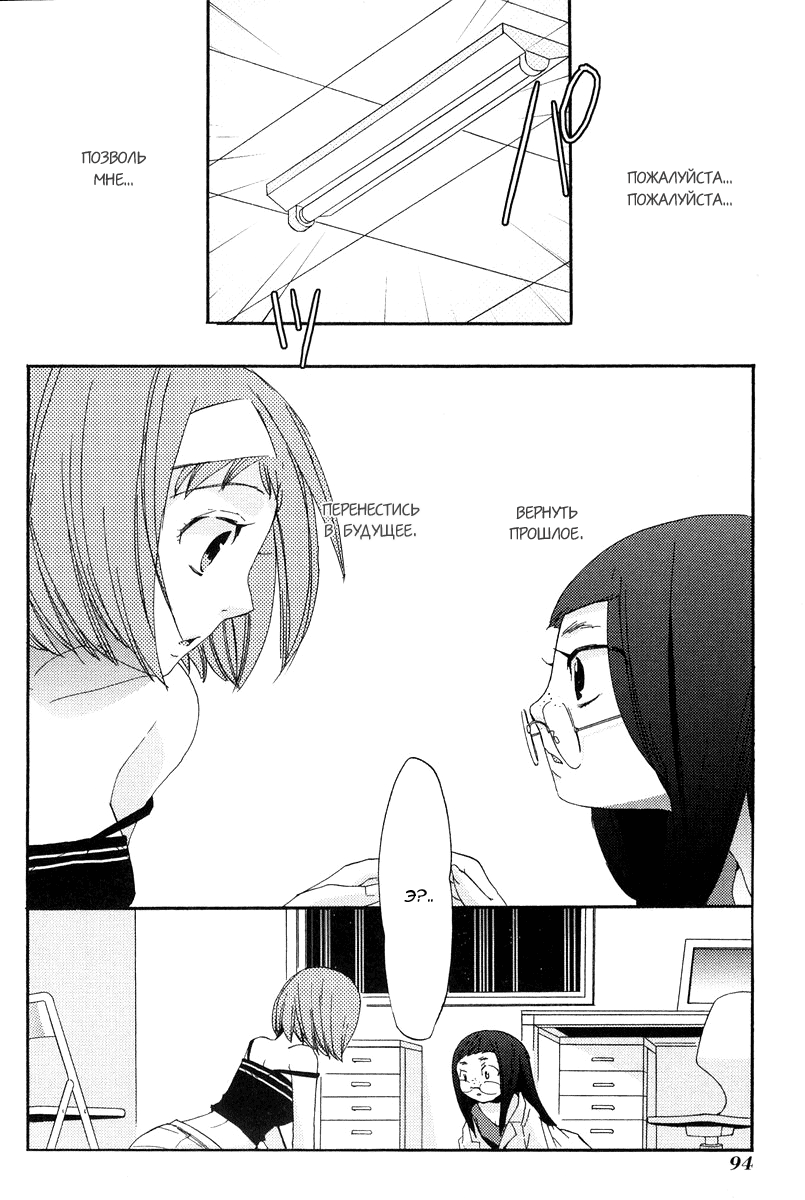 Asatte no Houkou. Vol. 1 Ch. 4 第18页