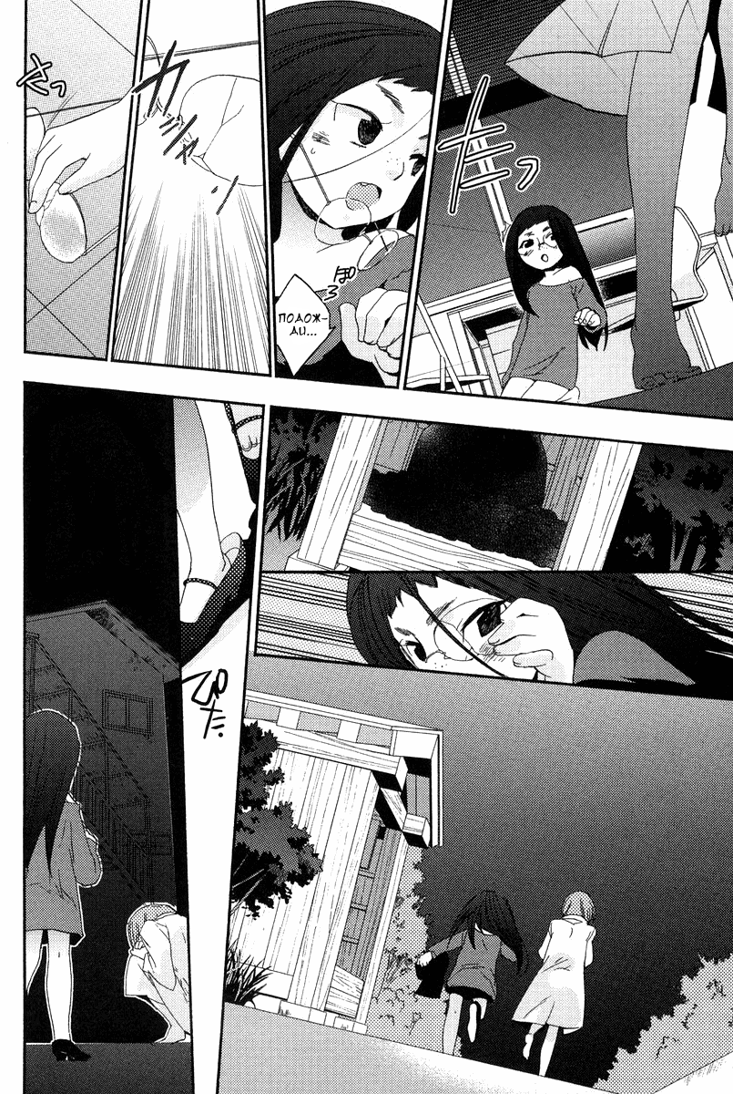 Asatte no Houkou. Vol. 1 Ch. 4 第20页