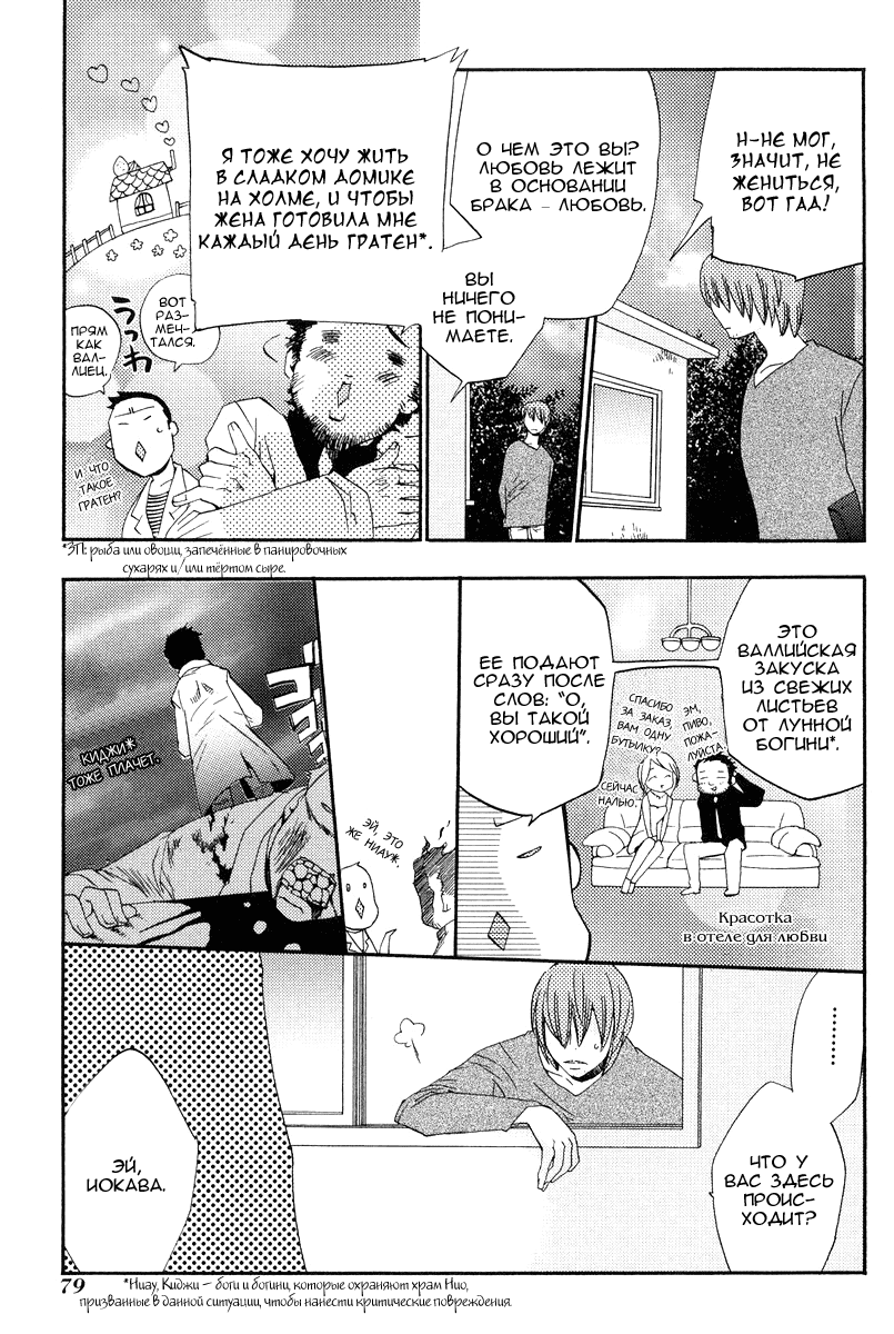 Asatte no Houkou. Vol. 1 Ch. 4 第3页