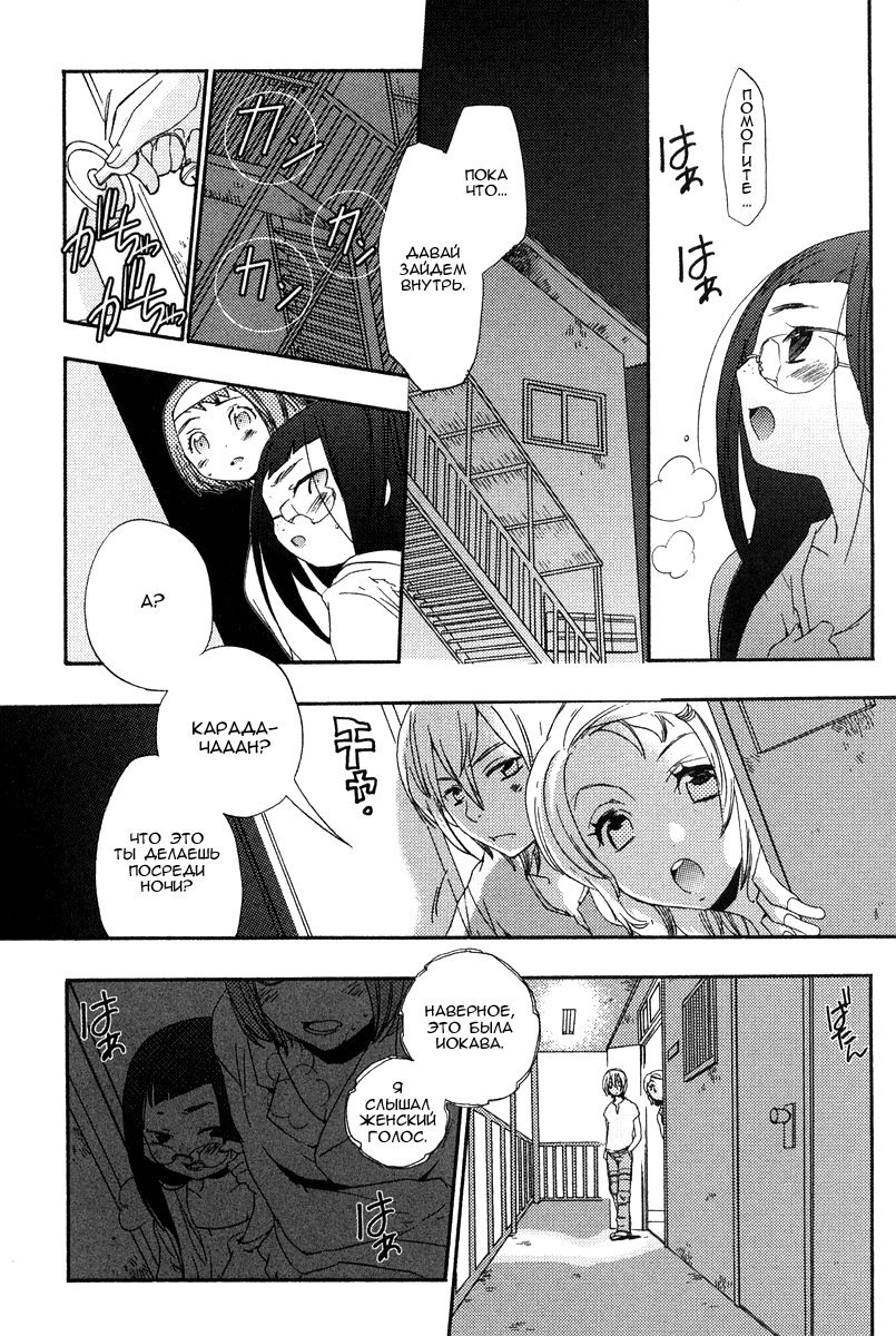 Asatte no Houkou. Vol. 1 Ch. 4 第21页